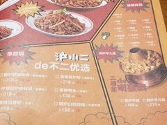 -炉小二铜锅牛蛙•川湘菜(三里屯店)