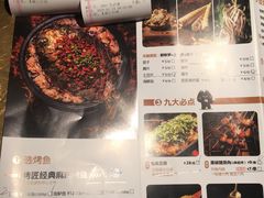 菜单-烤匠麻辣烤鱼(环球中心店)