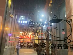 -京三儿烤鸡架(北新桥店)