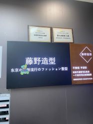 -藤野造型烫染·漂发