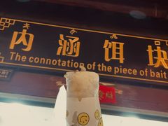 门面-内涵饵块