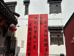 -丝绸小镇荻港古村
