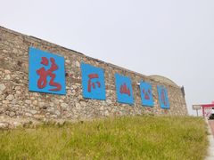 -龙爪山国家地质公园