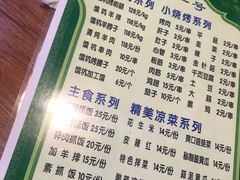-宝山一号馕坑肉