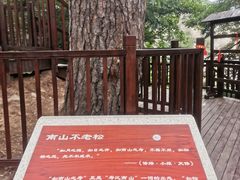 -终南山南五台景区