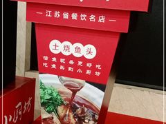 -老海陵·泰州菜(图书馆店)