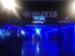 -未来战场·大空间VR·轰趴·团建(常营店)