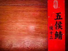 -晓长安·新陕菜(曲江店)