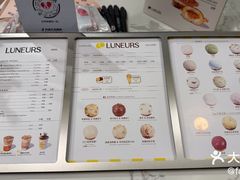 -LUNEURS月乐诗·法式冰淇淋(环贸店)