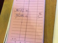 账单-永兴餐厅(复兴中路店)