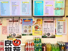 菜单-蒋家桥饺面店(四望亭路店)