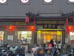-益源庆