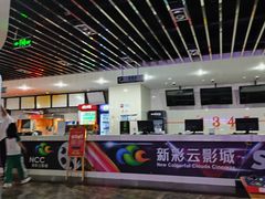 -天幕新彩云国际影城(激光巨幕店)
