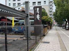 -黒豚料理 寿庵(中央駅西口店)