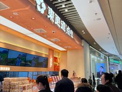 -東更道点心行(北京龙湖熙悦天街店)