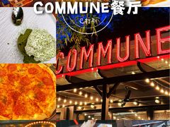 -COMMUNE幻师(天品西岸店)