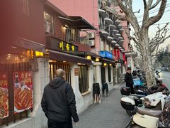 -川香煲(茅台路店)