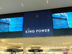 -王权免税店(普吉市区店)