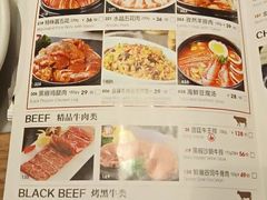 菜单-韩宫宴烤肉·料理(苏州中心店)