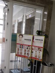 -河南中医药大学第一附属医院-医疗整形