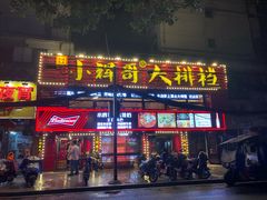 -小辉哥大排档(船山路总店)