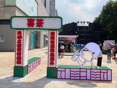 -喜茶(东莞汇一城店)