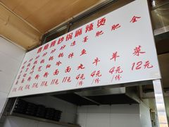 -曹宝林砂锅麻辣烫(星光路店)