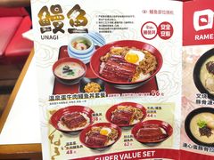 -食其家·牛丼咖喱(浦电路店)