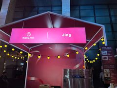 -天津市规划展览馆