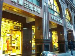 -钟书阁(松江泰晤士小镇店)