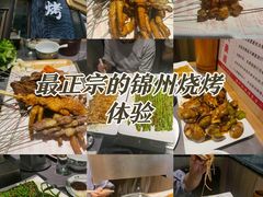 -老白清真烧烤(锦州旗舰店)