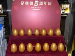 -足莲得·足道SPA(滨湖银泰店)