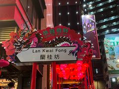-兰桂坊