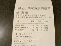 -和记小菜(东方店)