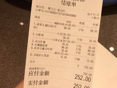 账单-品渔味湖鲜馆(拈花湾店)