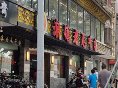 门面-潮镇老尾牛杂(环城西路店)