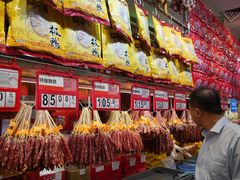 -皇上皇腊味店(下九路店)