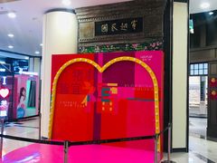 -吾悦广场(南京鼓楼店)