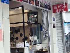 -陈阿婆豆腐脑-卤煮小吃(朝阳路店)