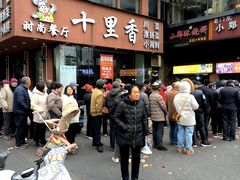 -朱记小郑酥烧饼(建康路店)