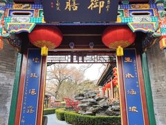 -白家大院·王府宫廷菜(苏州街店)