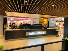 -luckincoffee瑞幸咖啡(香港名店街店)