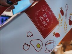 -西树泡芙(正佳店)
