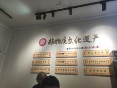 -非遗·十八曲鱼饺(西马总店)