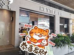 -喜茶(深圳福田星河COCO Park店)