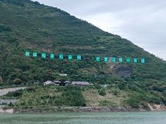 -白帝城·瞿塘峡景区