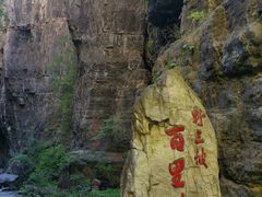 -野三坡百里峡景区