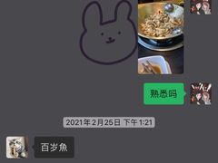-百岁鱼(人民路店)