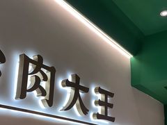 -费大厨辣椒炒肉(通州万达店)