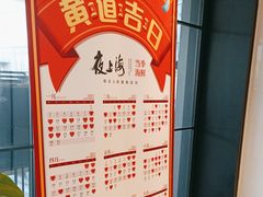 -夜上海(上元大街店)